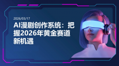 张画图、一段段生成