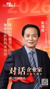 等候更多企业和有志之士紧跟‘十五五’规划导